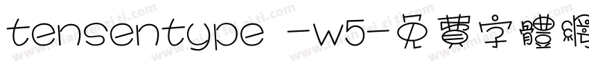 tensentype -w5字体转换